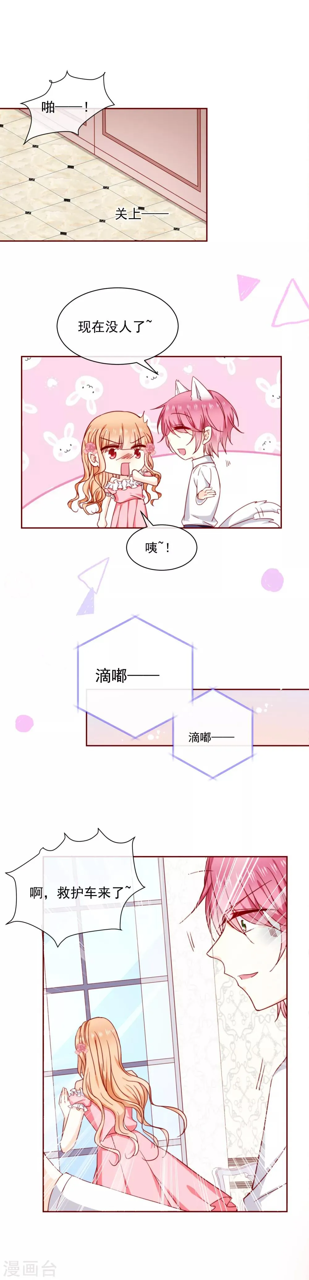第62话 报恩 第6页