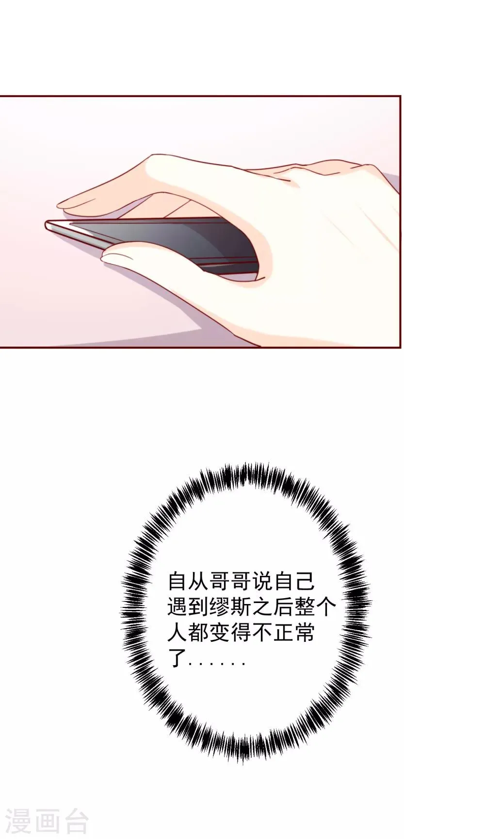 第62话 报恩 第9页