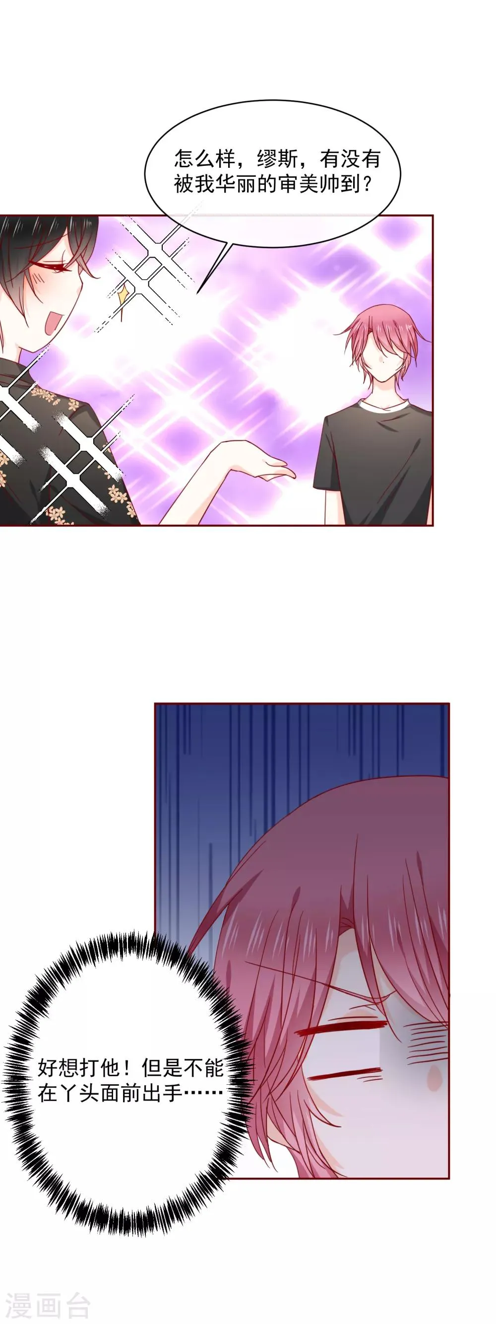 第67话 绝望的开始 第19页