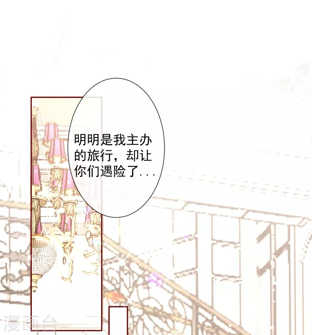 第86话 畏惧的人 第2页