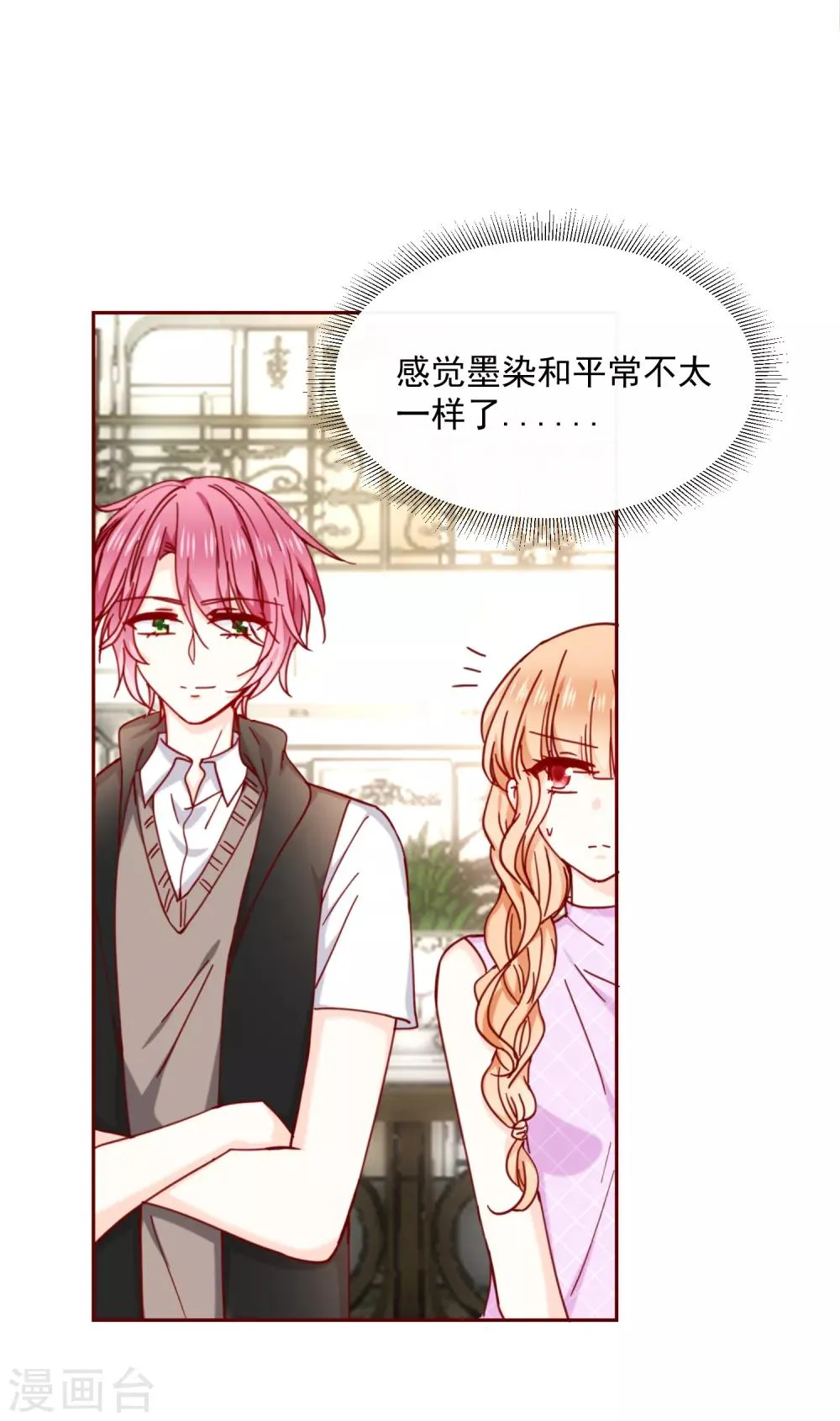 第86话 畏惧的人 第4页
