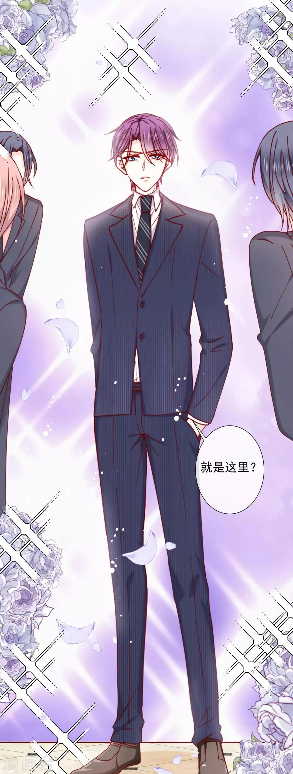 第86话 畏惧的人 第16页