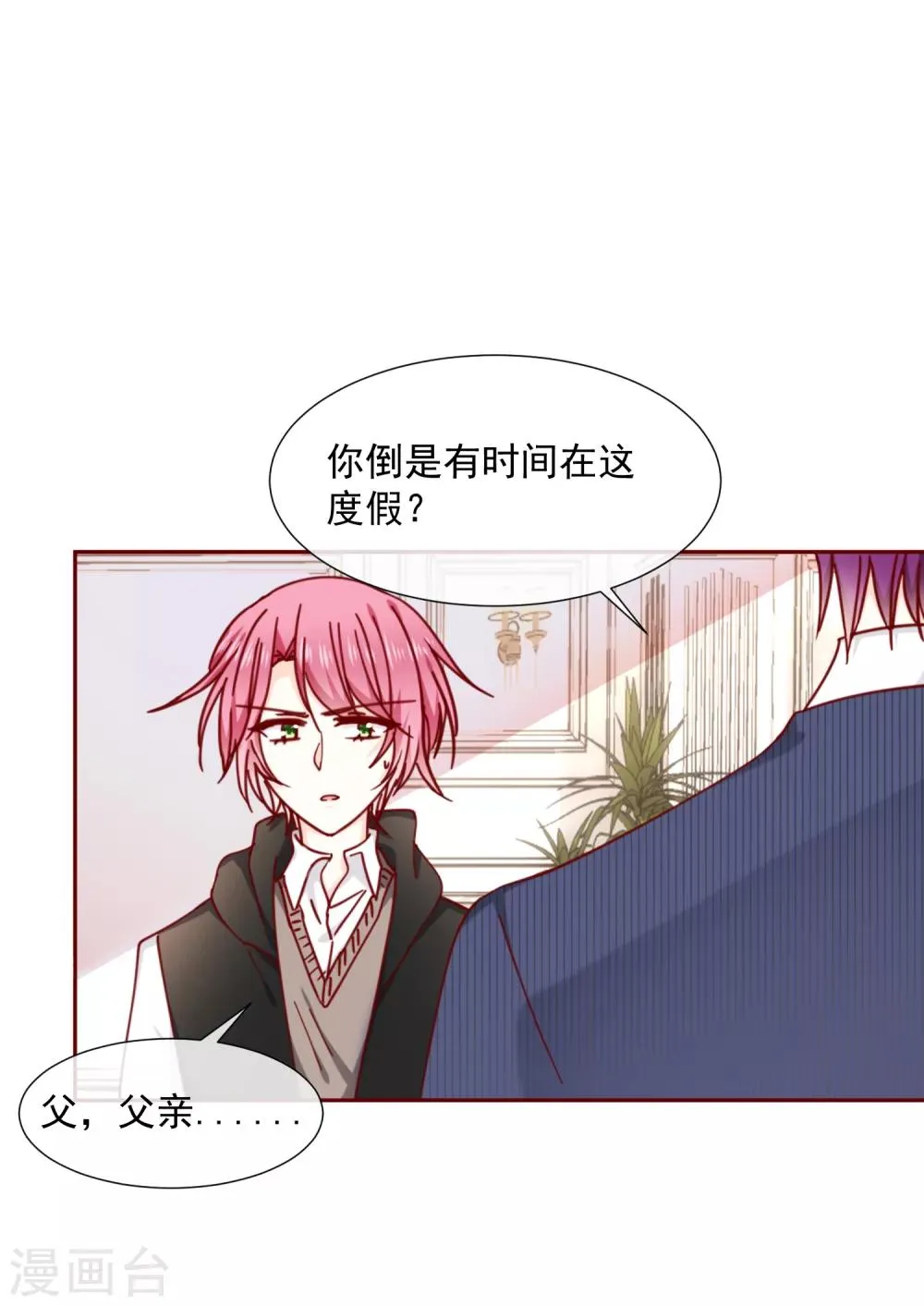 第86话 畏惧的人 第18页