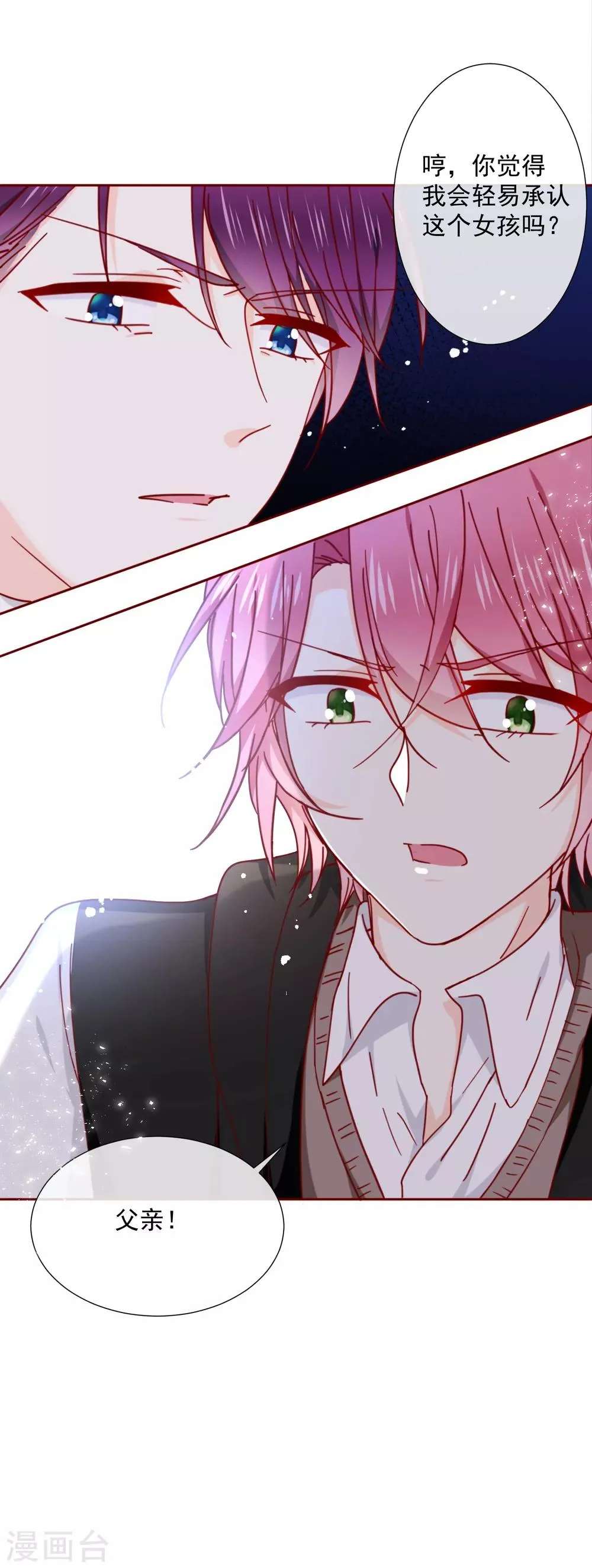 第86话 畏惧的人 第21页