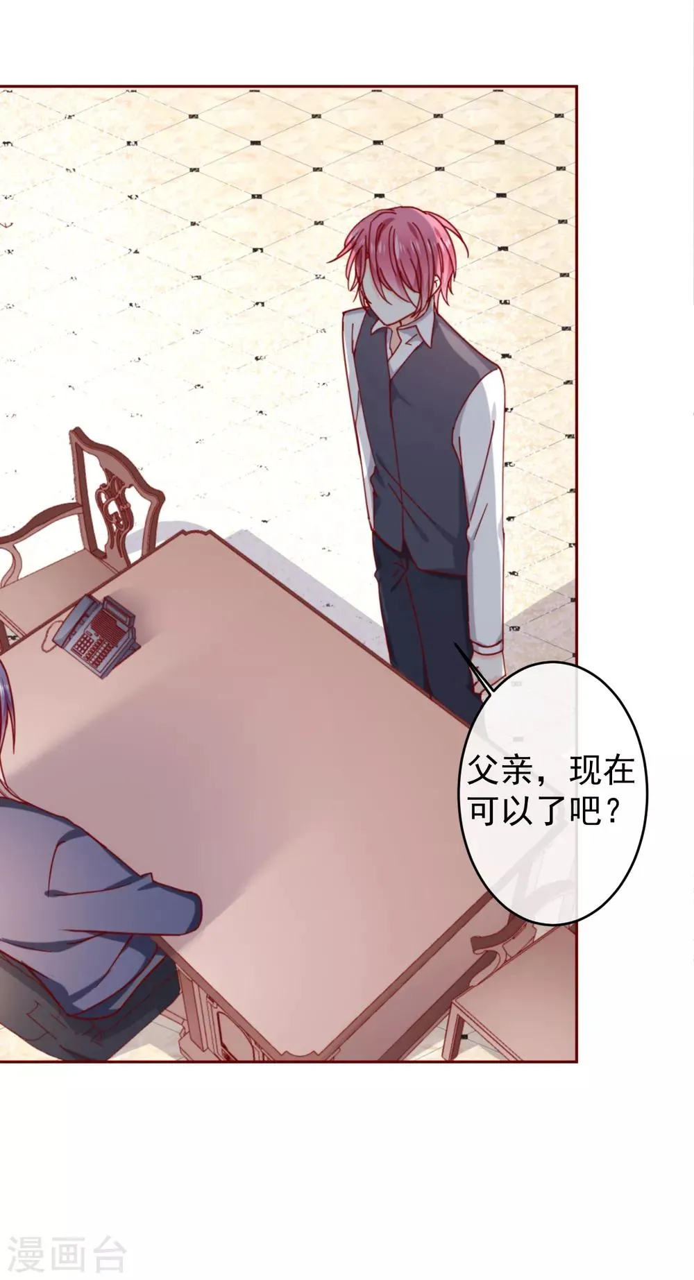 第88话 墨染的十年 第8页