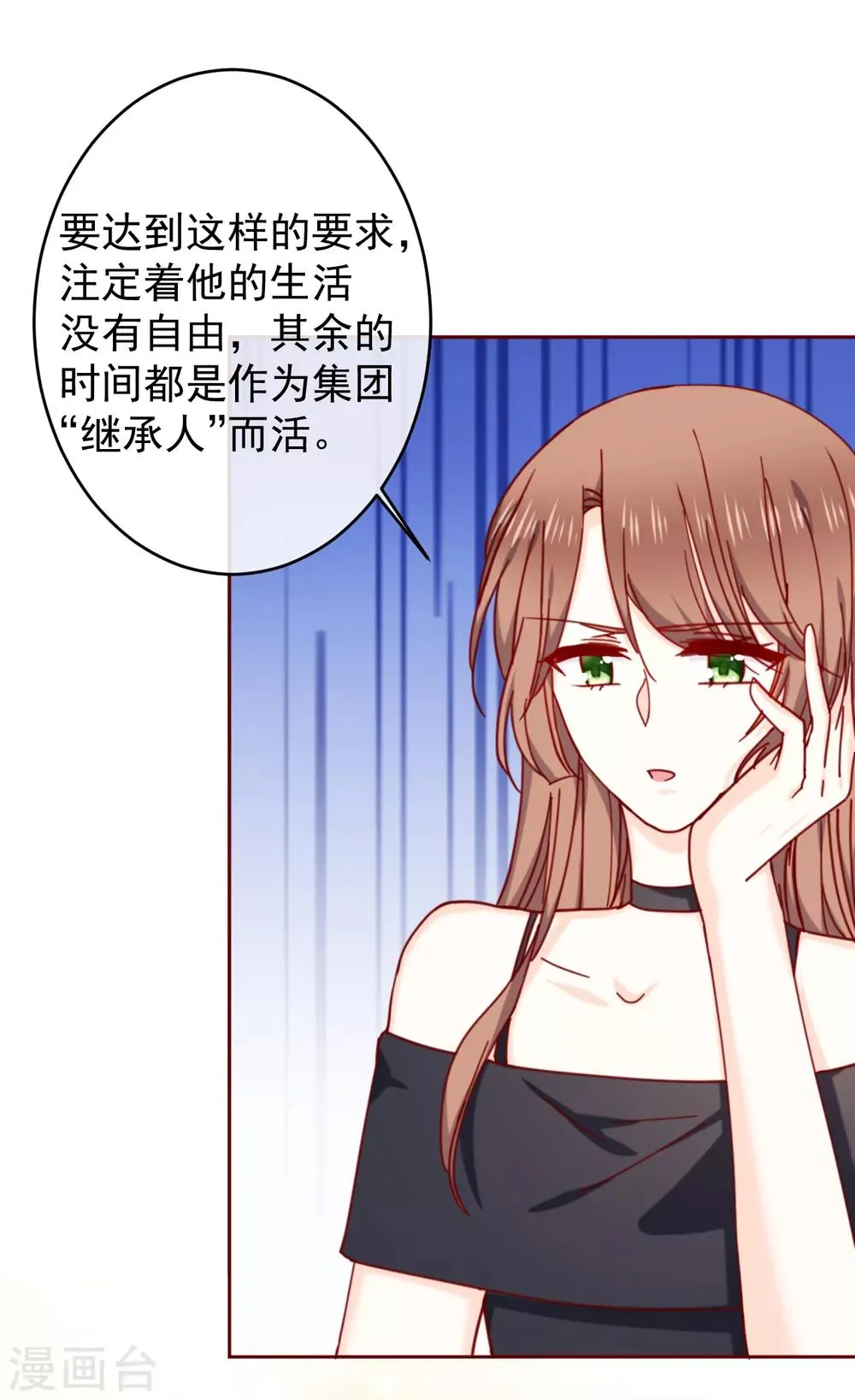 第88话 墨染的十年 第10页
