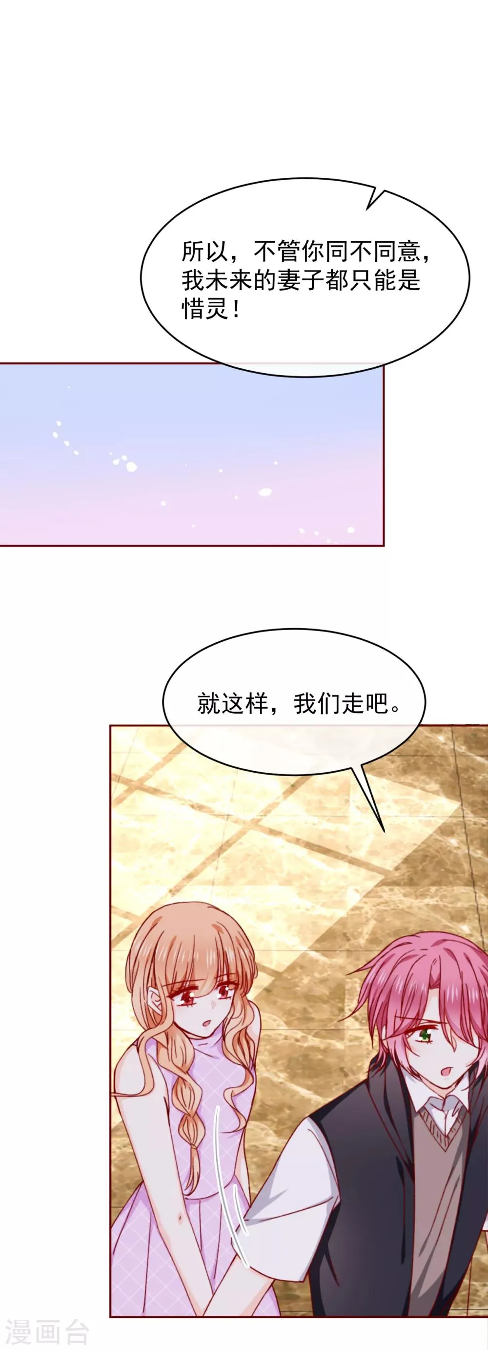 第88话 墨染的十年 第17页