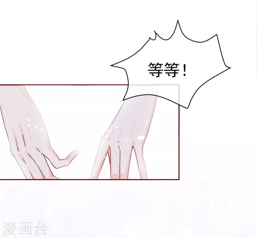 第88话 墨染的十年 第18页