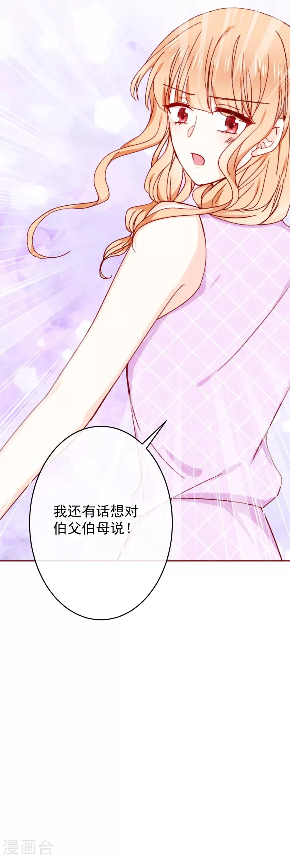 第88话 墨染的十年 第19页