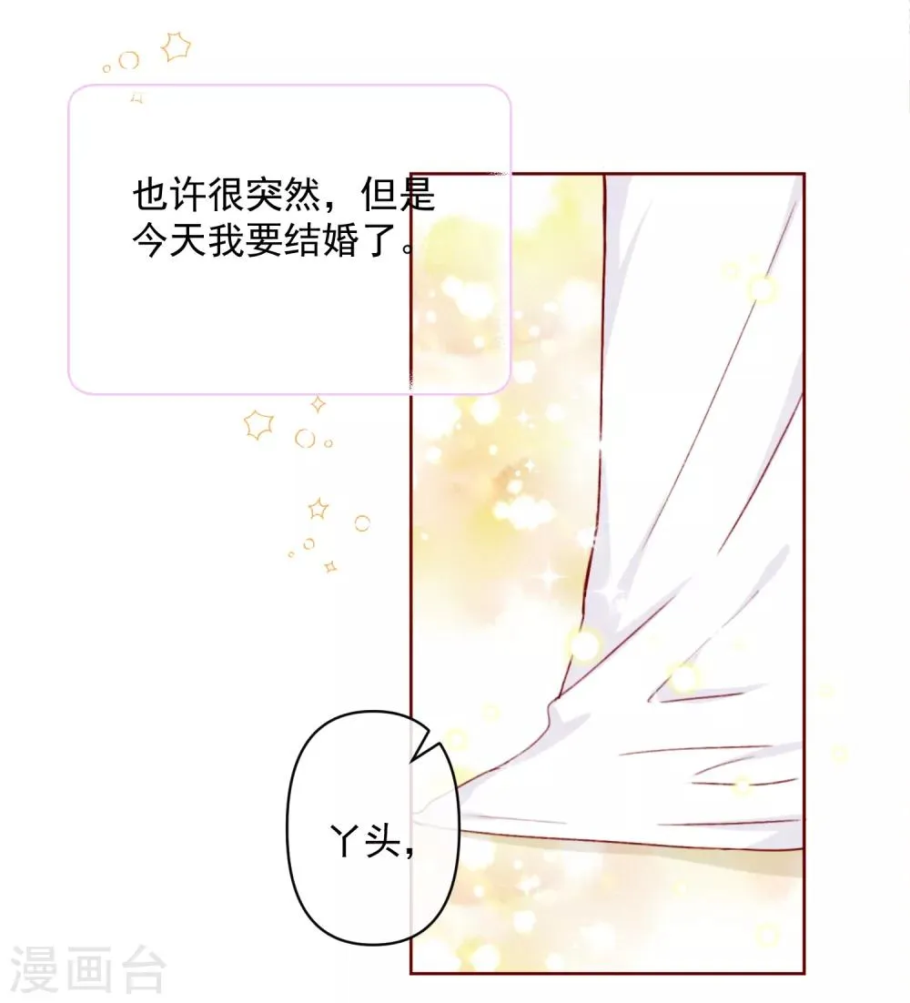 最终话 圆满的结局 第3页