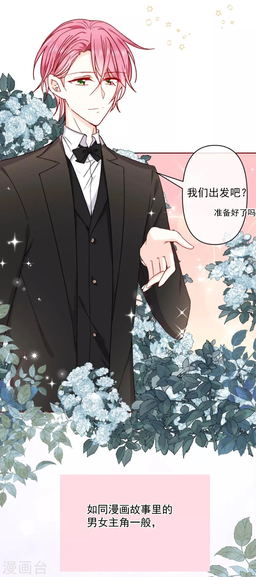 最终话 圆满的结局 第4页