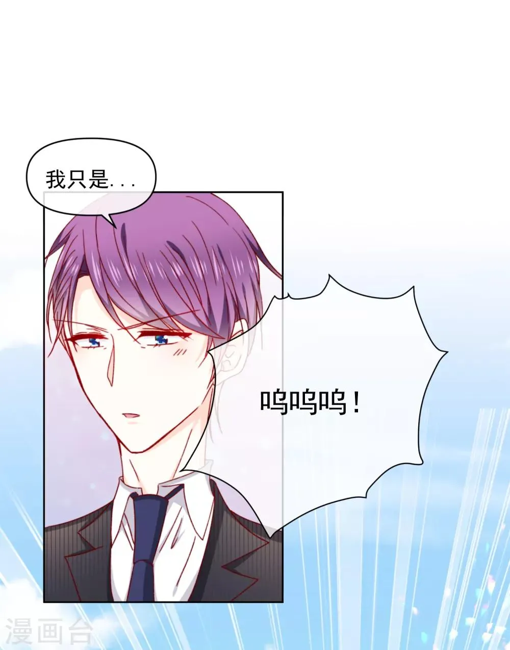 最终话 圆满的结局 第10页