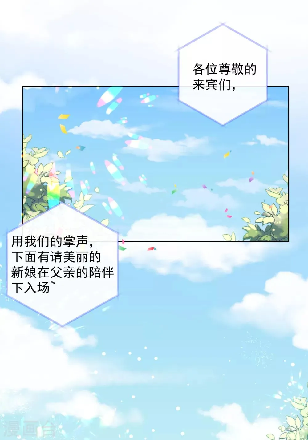 最终话 圆满的结局 第13页