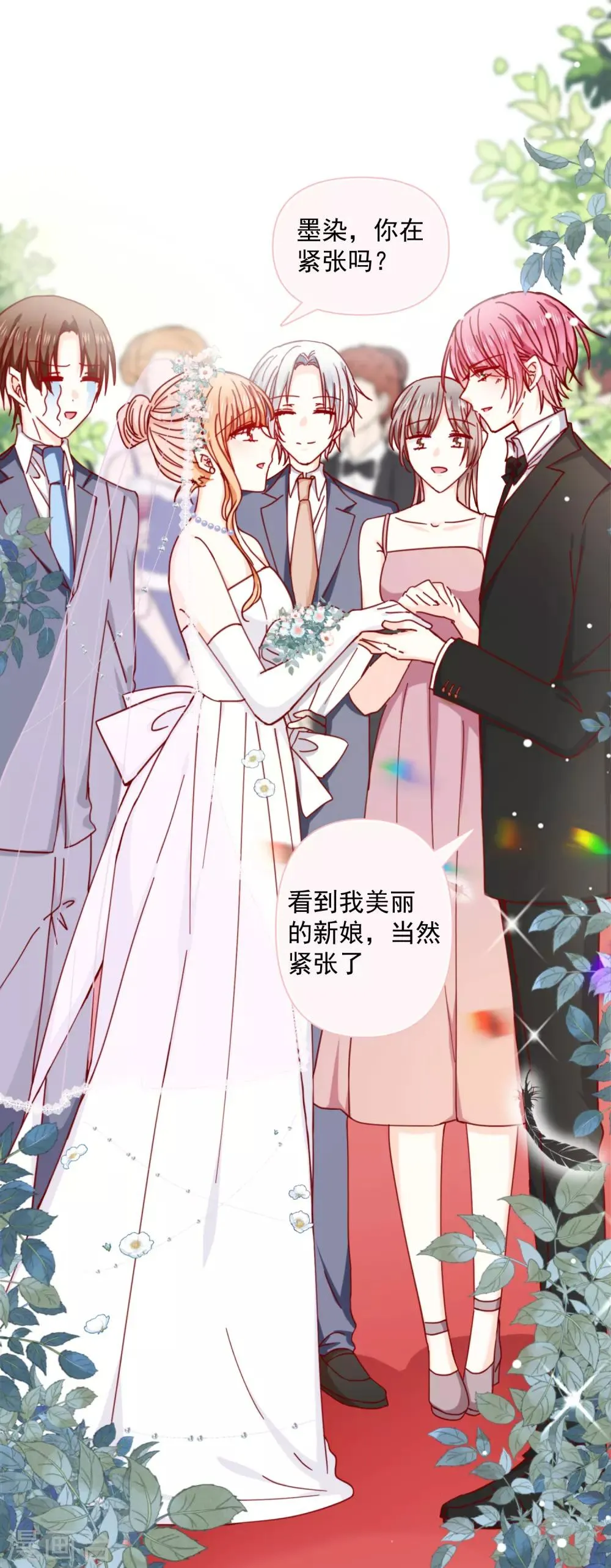 最终话 圆满的结局 第18页