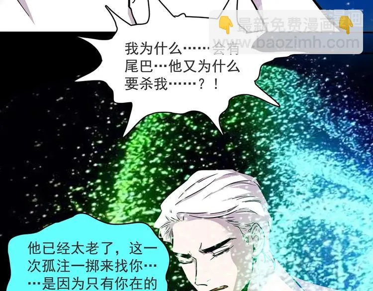 第68话 人鱼与王子 07 第94页