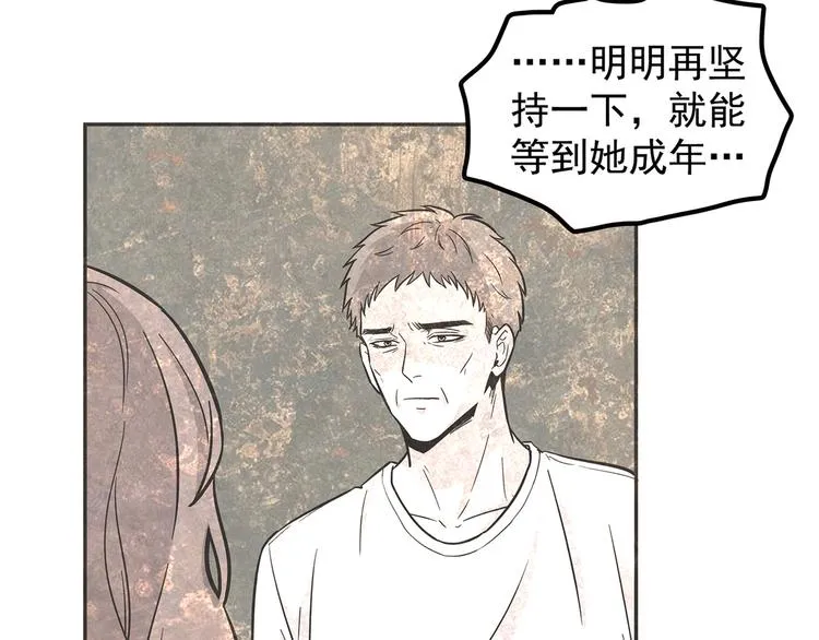 第66话 人鱼与王子 05 第109页