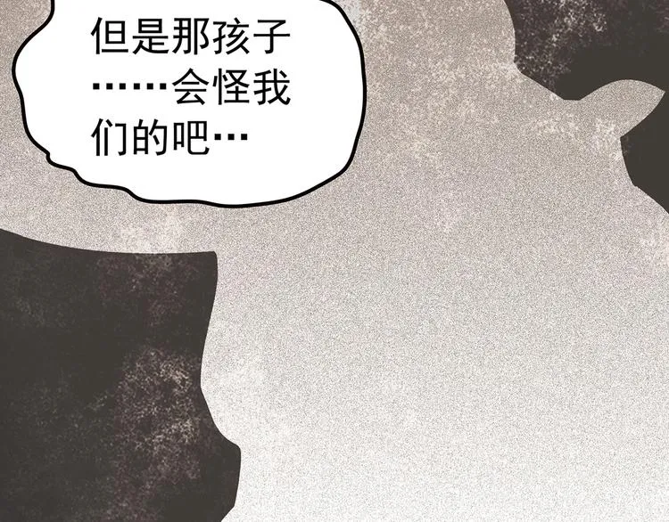 第66话 人鱼与王子 05 第126页