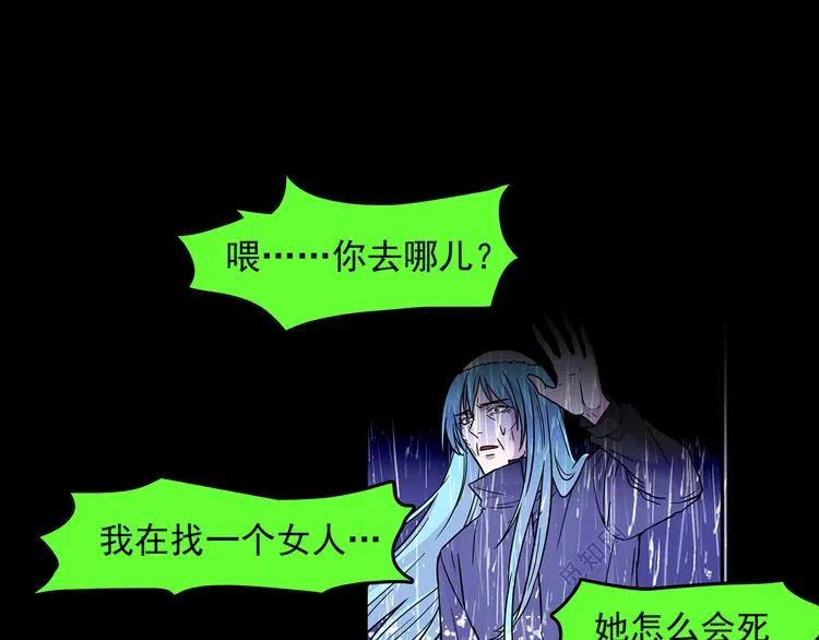 第66话 人鱼与王子 05 第169页