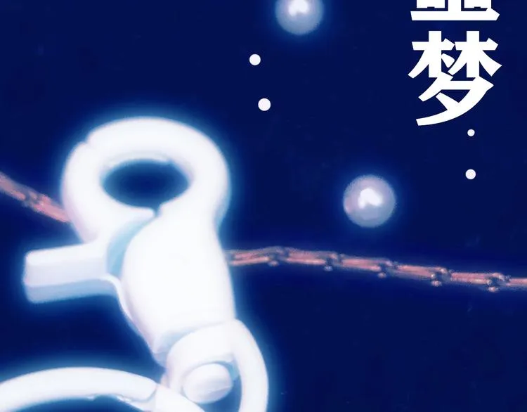 第66话 人鱼与王子 05 第202页