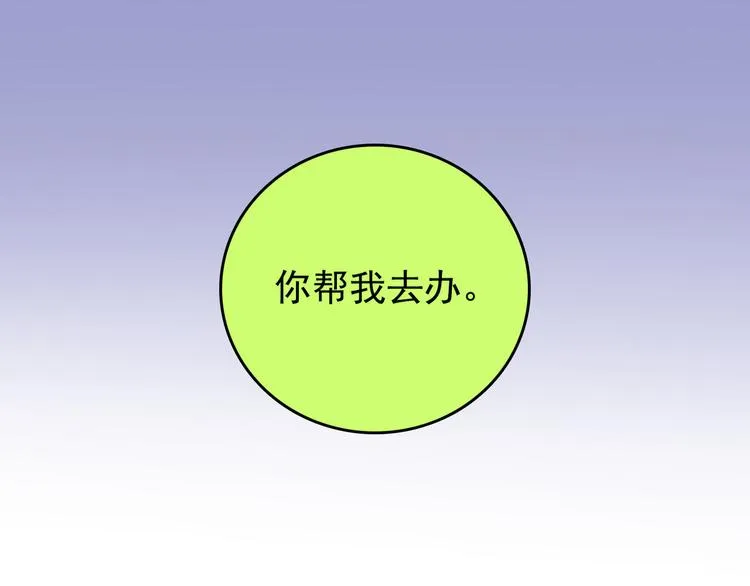 第63话 人鱼与王子 02 第23页