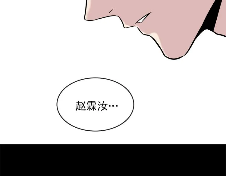 第60话 美梦愿望屋07 第86页