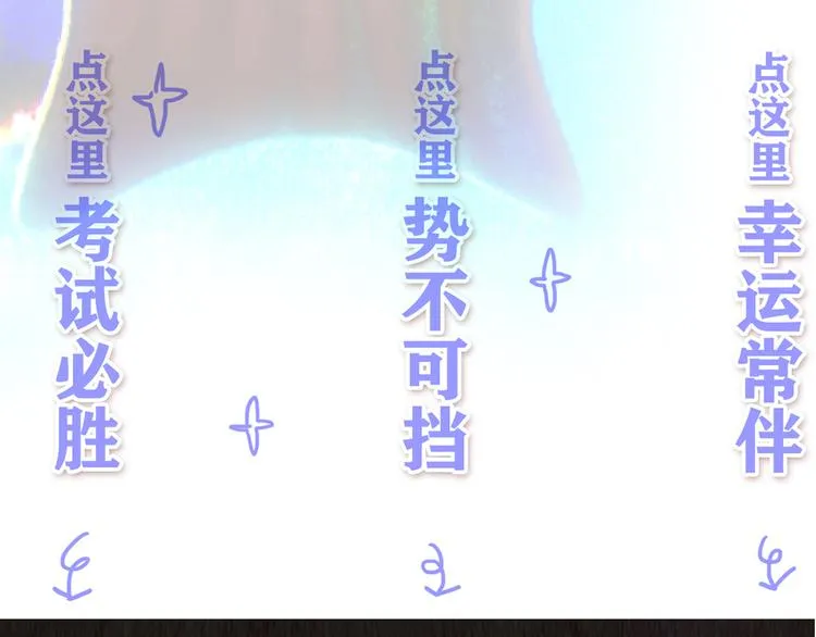 第59话 美梦愿望屋06 第101页