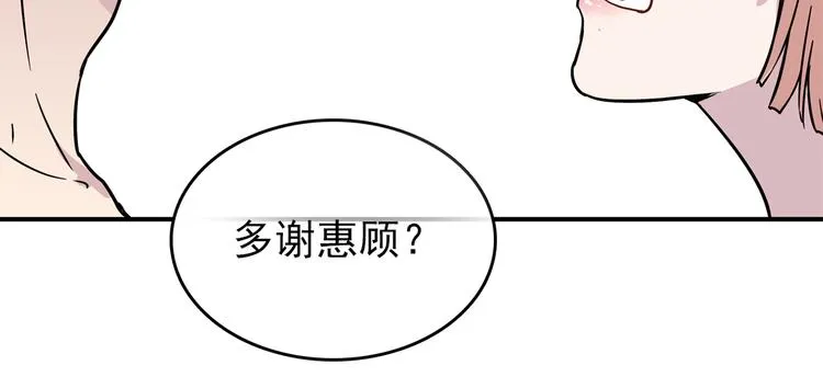 第55话 美梦愿望屋02 第93页