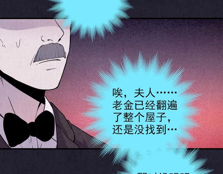 第53话 天国的复仇 07 第62页