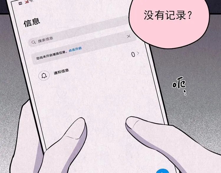 第49话 天国的复仇 03 第29页