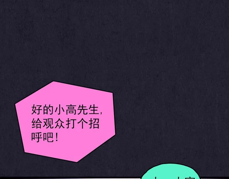 第46话 矮人的奇迹 第173页