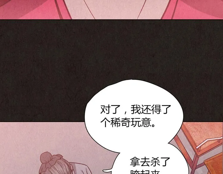 第4话 金口袋 第204页