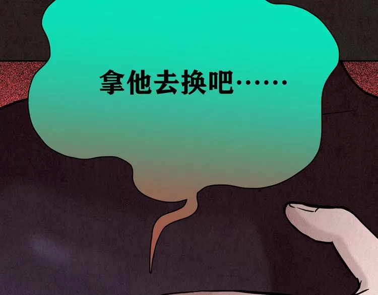 第10话 二胎酒（下） 第52页