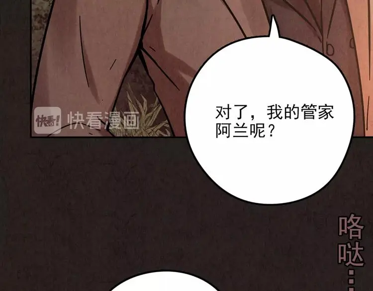 第13话 爱情的秘密（下） 第23页