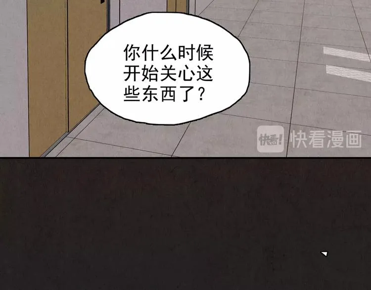 第16话 最后一首歌（下） 第15页