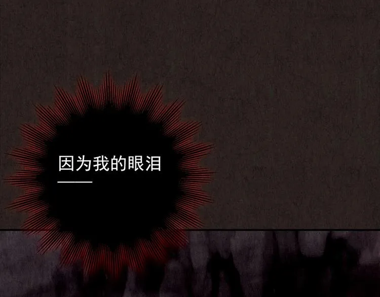 第18话 炙热之爱（上） 第105页