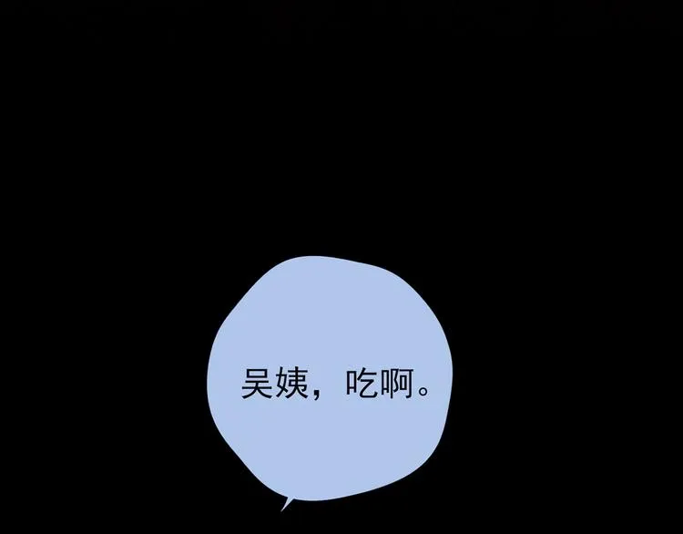 第24话 奶奶 上 第190页