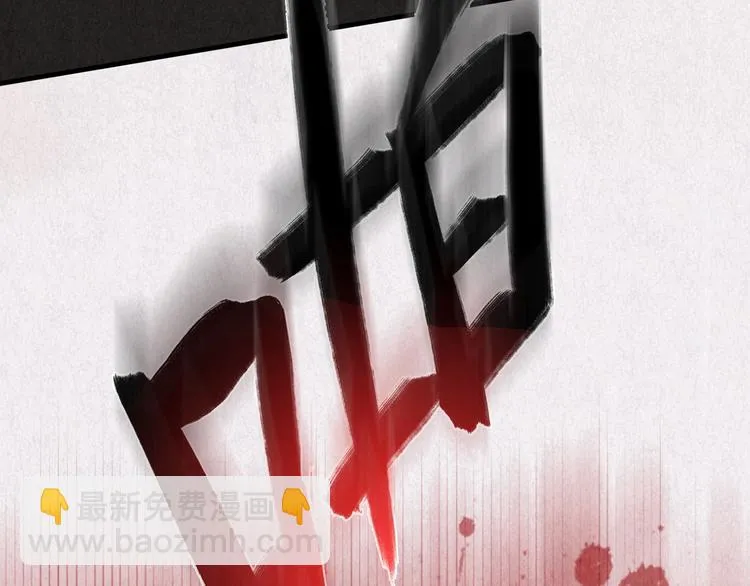 第27话 门后的怪物 下 第99页