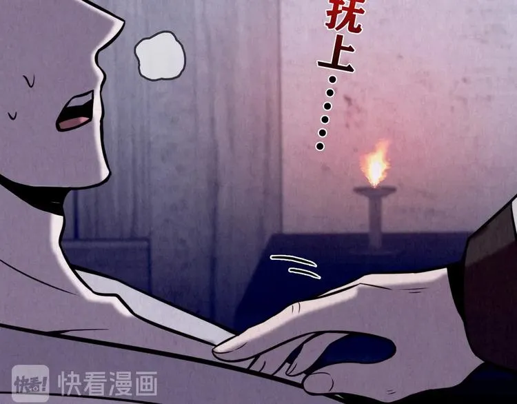 第28话 豆腐西施 上 第17页