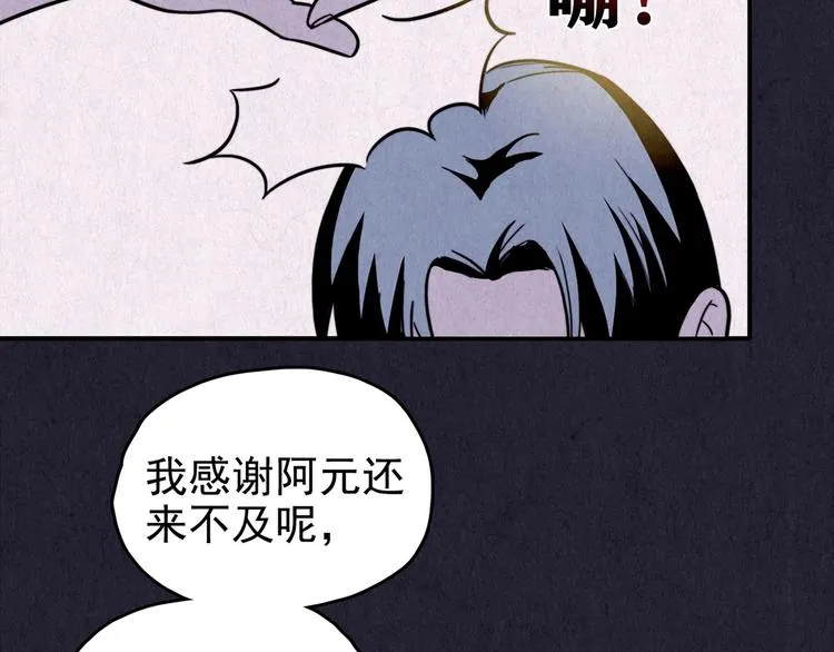 第31话 雪夜降临的爱情 上 第196页
