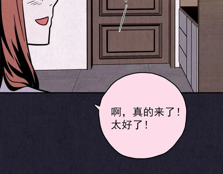 第32话 雪夜降临的爱情 中 第26页