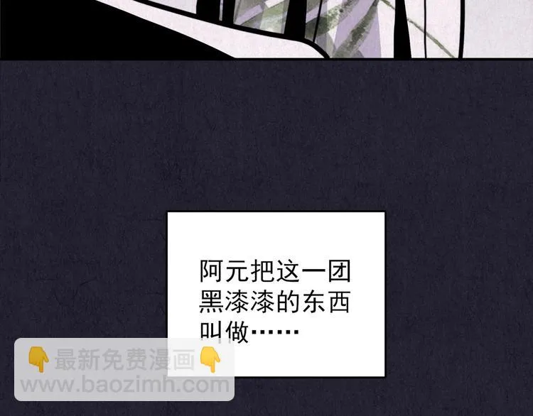 第32话 雪夜降临的爱情 中 第45页