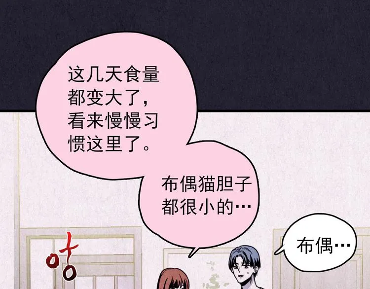 第32话 雪夜降临的爱情 中 第50页
