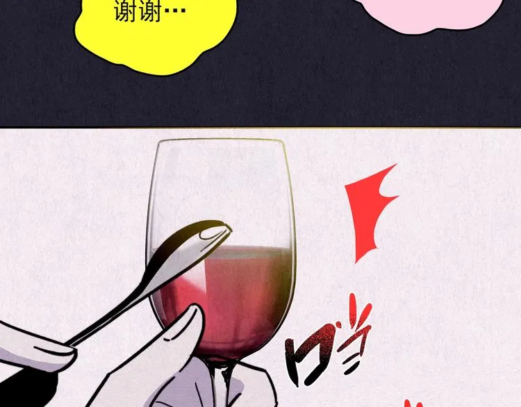第35话 天籁之音 中 第100页