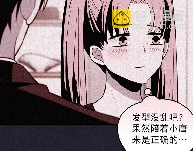 第35话 天籁之音 中 第262页