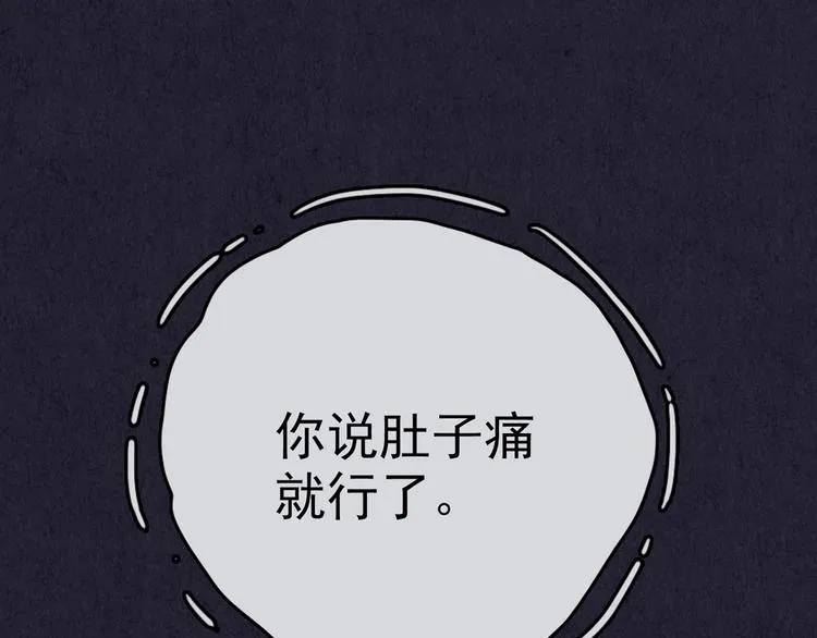 第36话 天籁之音 下 第244页