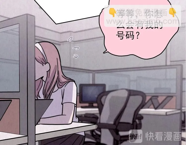 第37话 爱的迷雾 一 第112页