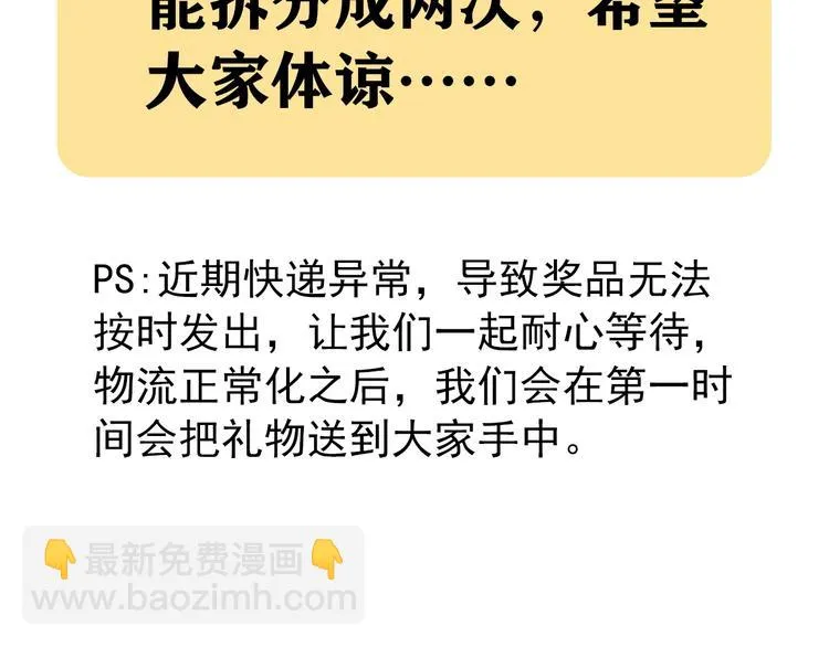 第39话 爱的迷雾 三 第88页