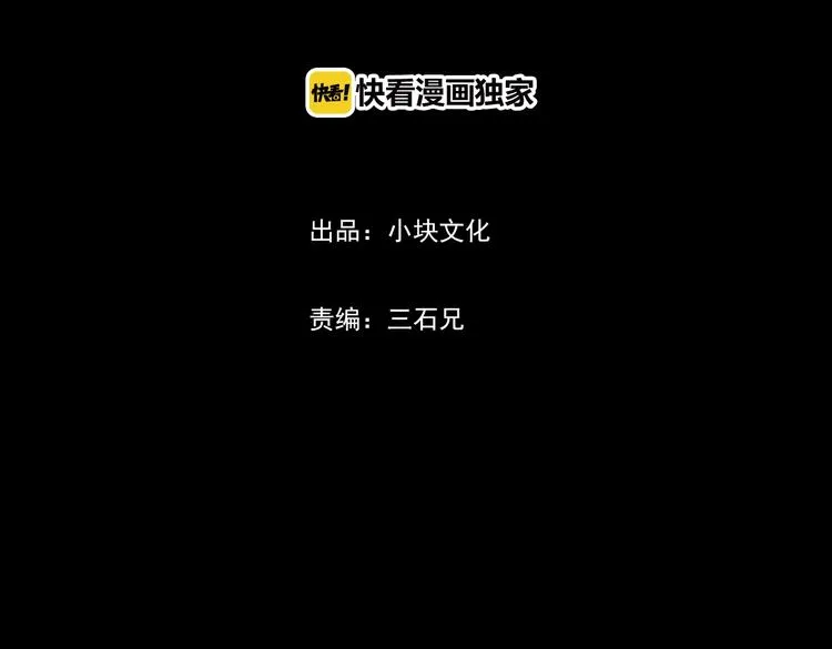 第40话 爱的迷雾 四 第4页