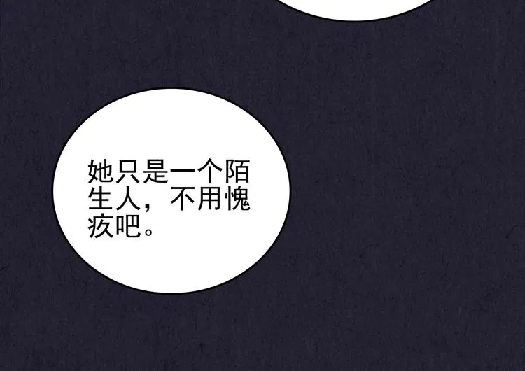 第40话 爱的迷雾 四 第270页