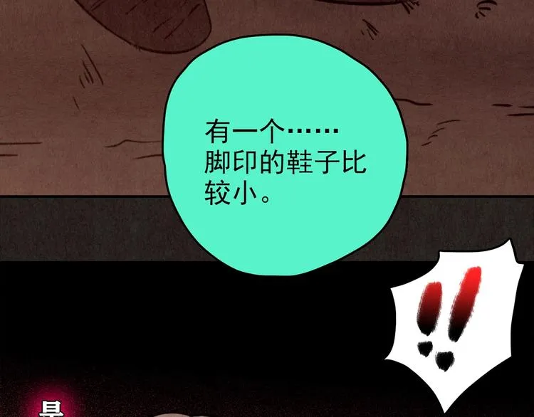 第43话 勇敢者的黎明 三 第39页